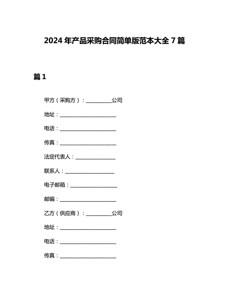 工具推荐类:深度剖析商品批发行业的实用工具